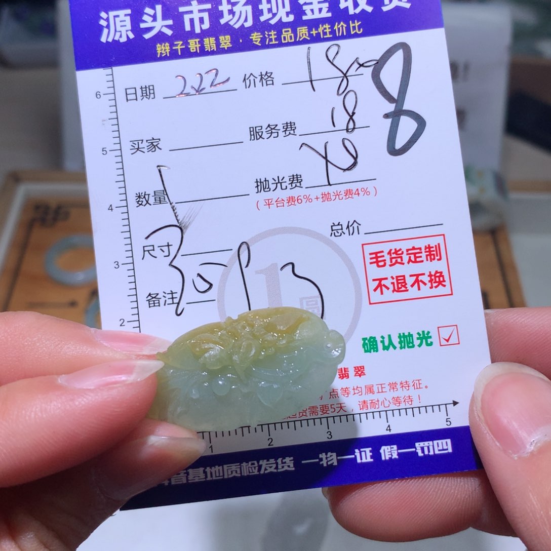 定制翡翠未镶嵌随*