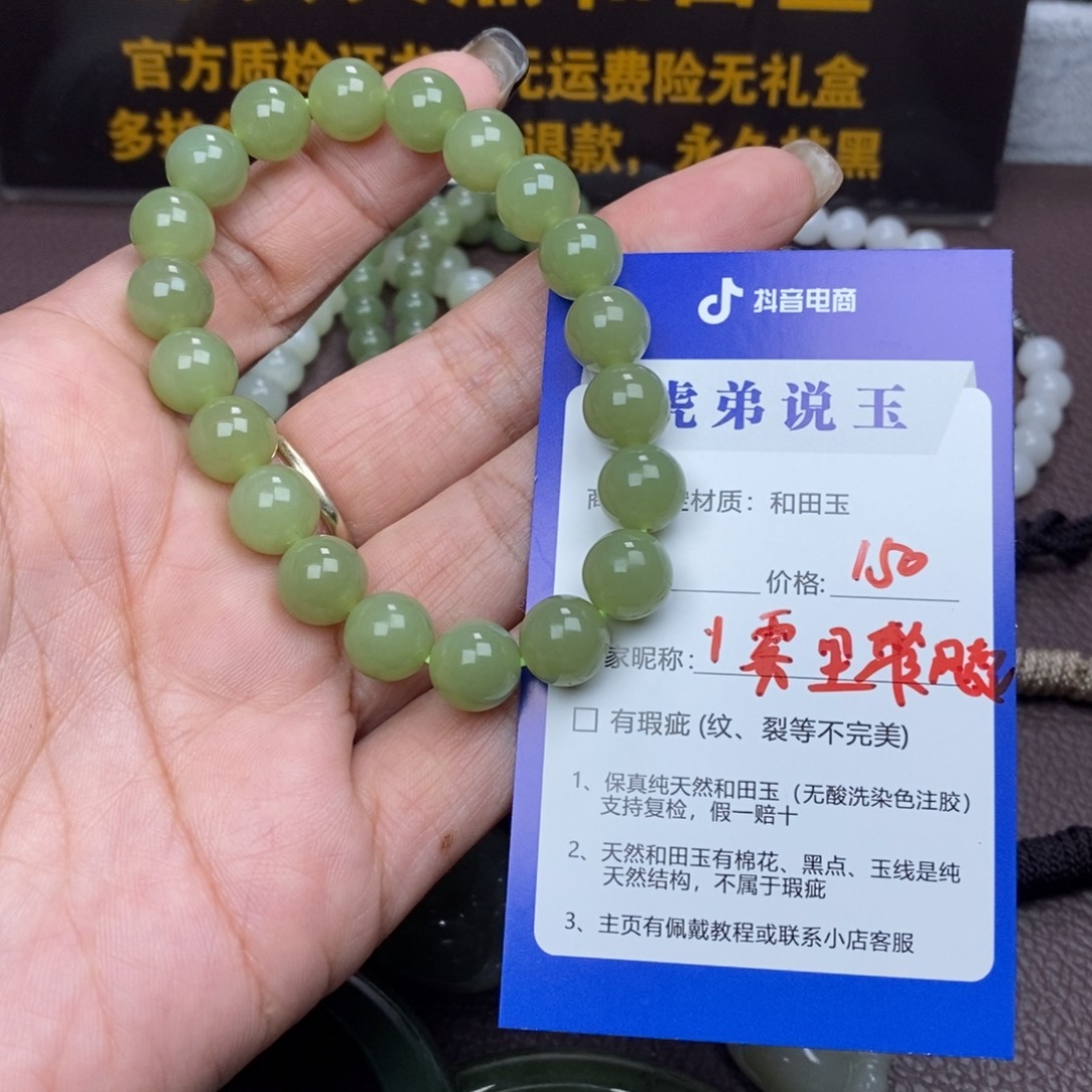 雾***起和田玉未镶嵌手链