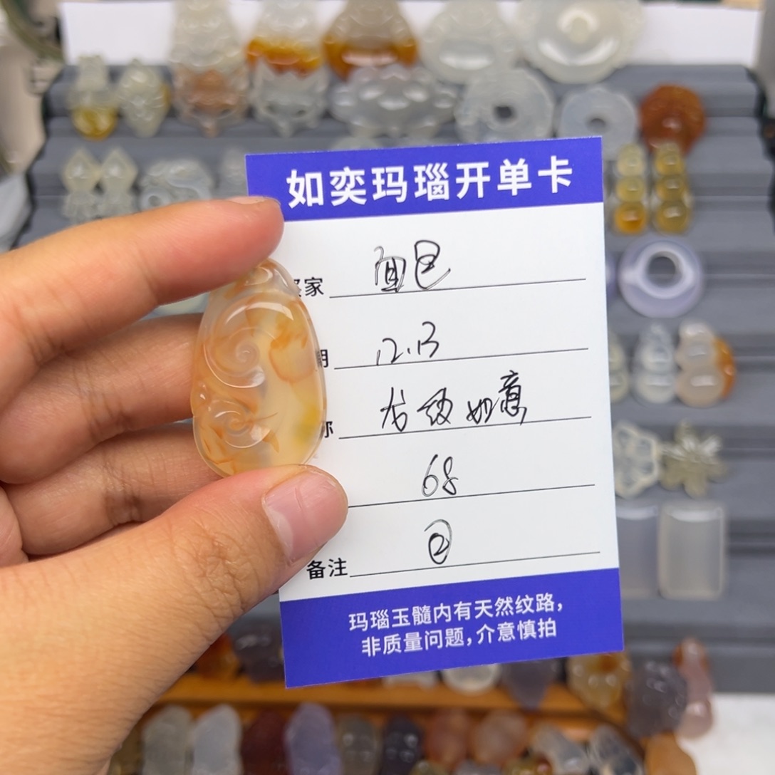 面***包玛瑙/玉髓未镶嵌颈饰龙纹如意