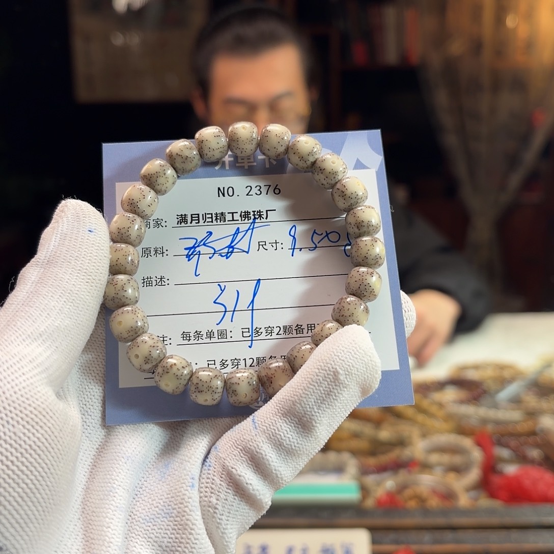 手串星月菩提源头工厂