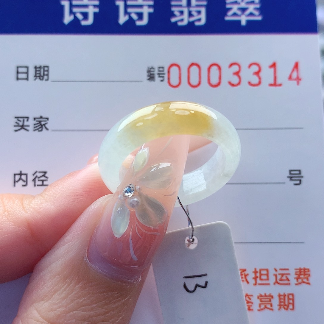 翡翠戒指未镶嵌缅甸A货
