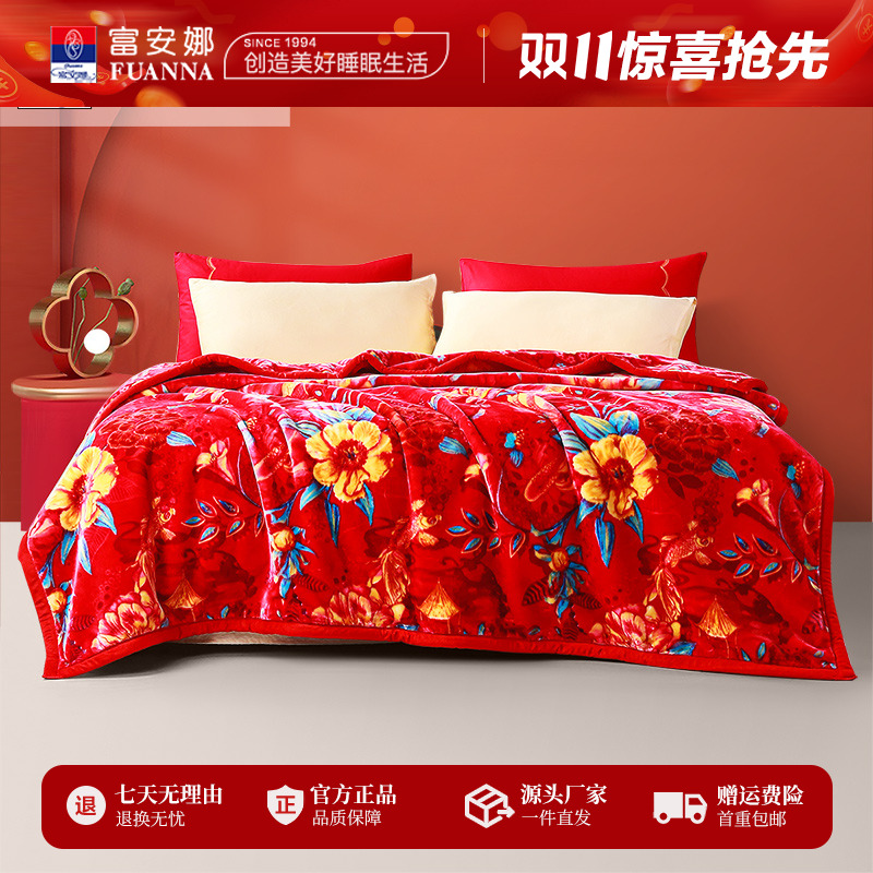 富安娜红色田园印花亲肤双层大毛毯加厚保暖盖毯结婚毯子2*2.3米