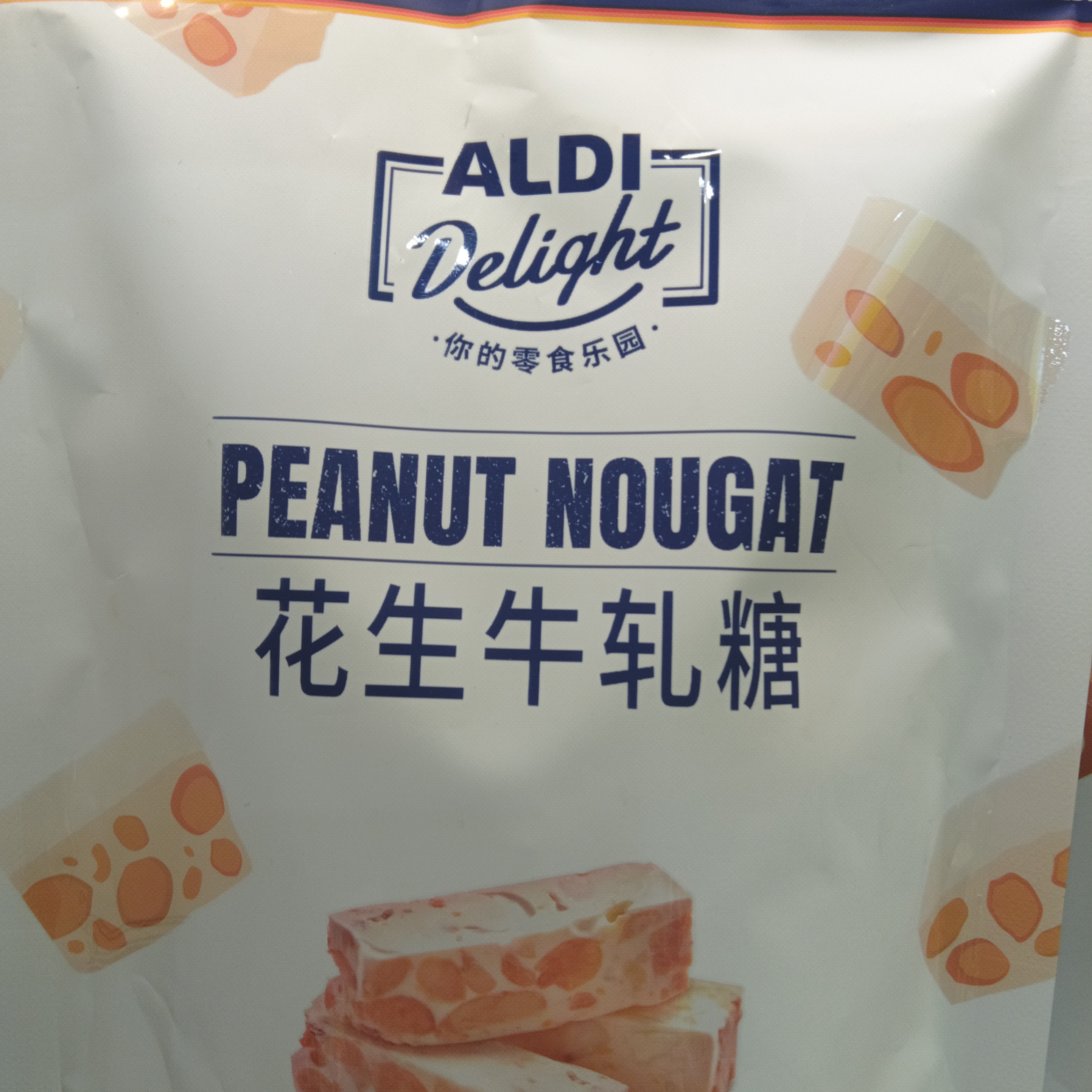 奥乐奇花生牛扎糖