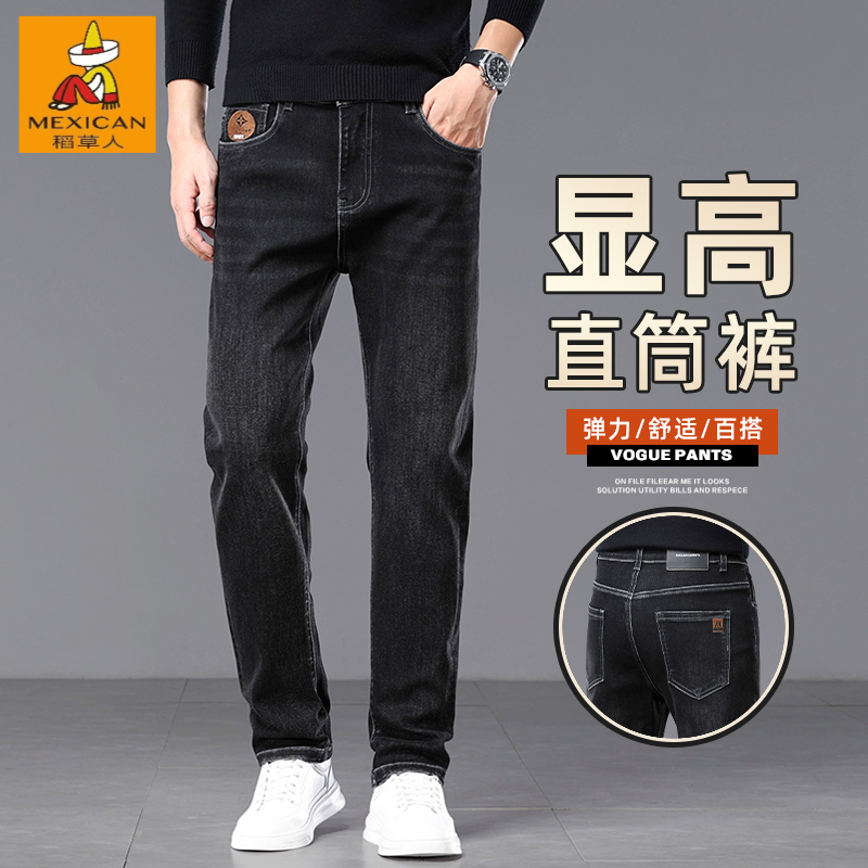 Mexican/稻草人2025秋冬新款立体裁剪高端时尚百搭直筒牛仔裤男款