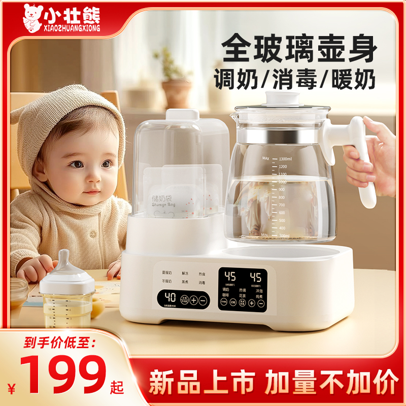 恒温壶婴儿专用冲奶暖奶家用保温壶温奶热水壶小壮熊恒温热水壶
