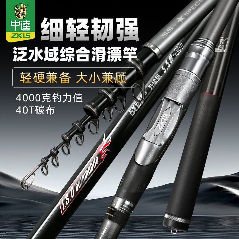 中逵战魂F3升级版泛水域综合滑漂杆大导环远投矶钓竿超轻超硬鱼竿
