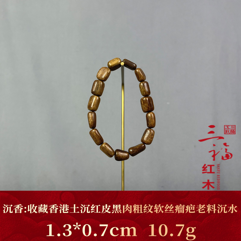 124831 收藏香港土沉红皮黑肉粗纹软丝瘤疤老料沉水 沉香