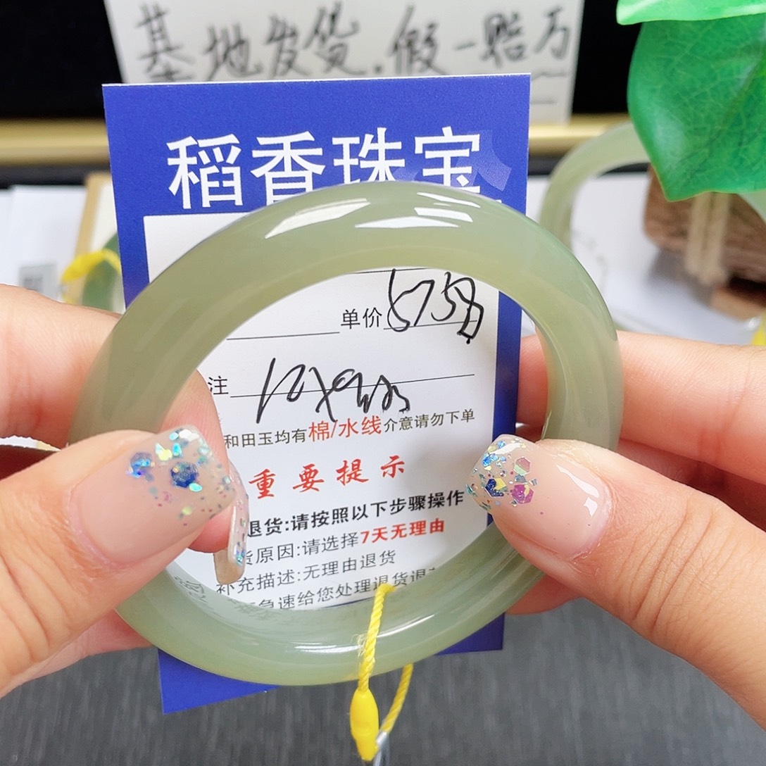 未镶嵌手镯和田玉