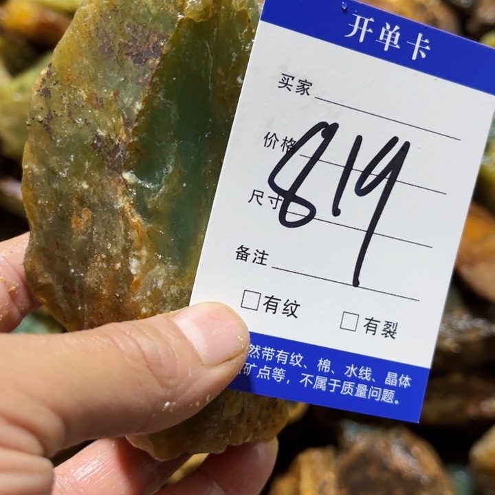 王***炸蛇纹石玉未镶嵌原石