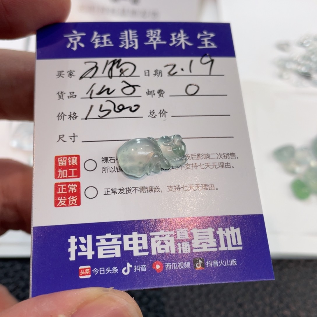 翡翠裸石万****?裸石仙子