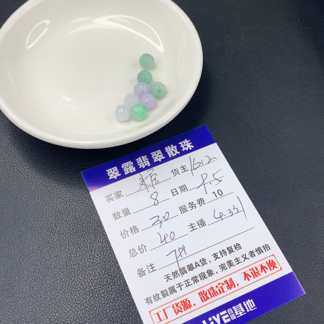 散珠翡翠糖****y翡翠散珠DIY多样性自发