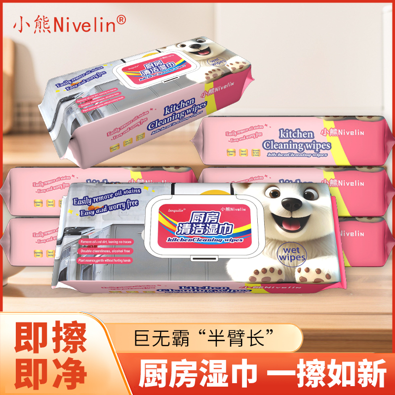 【厨房湿巾6包】厨房湿巾重污渍去油污清洁湿巾一次性家用清洁