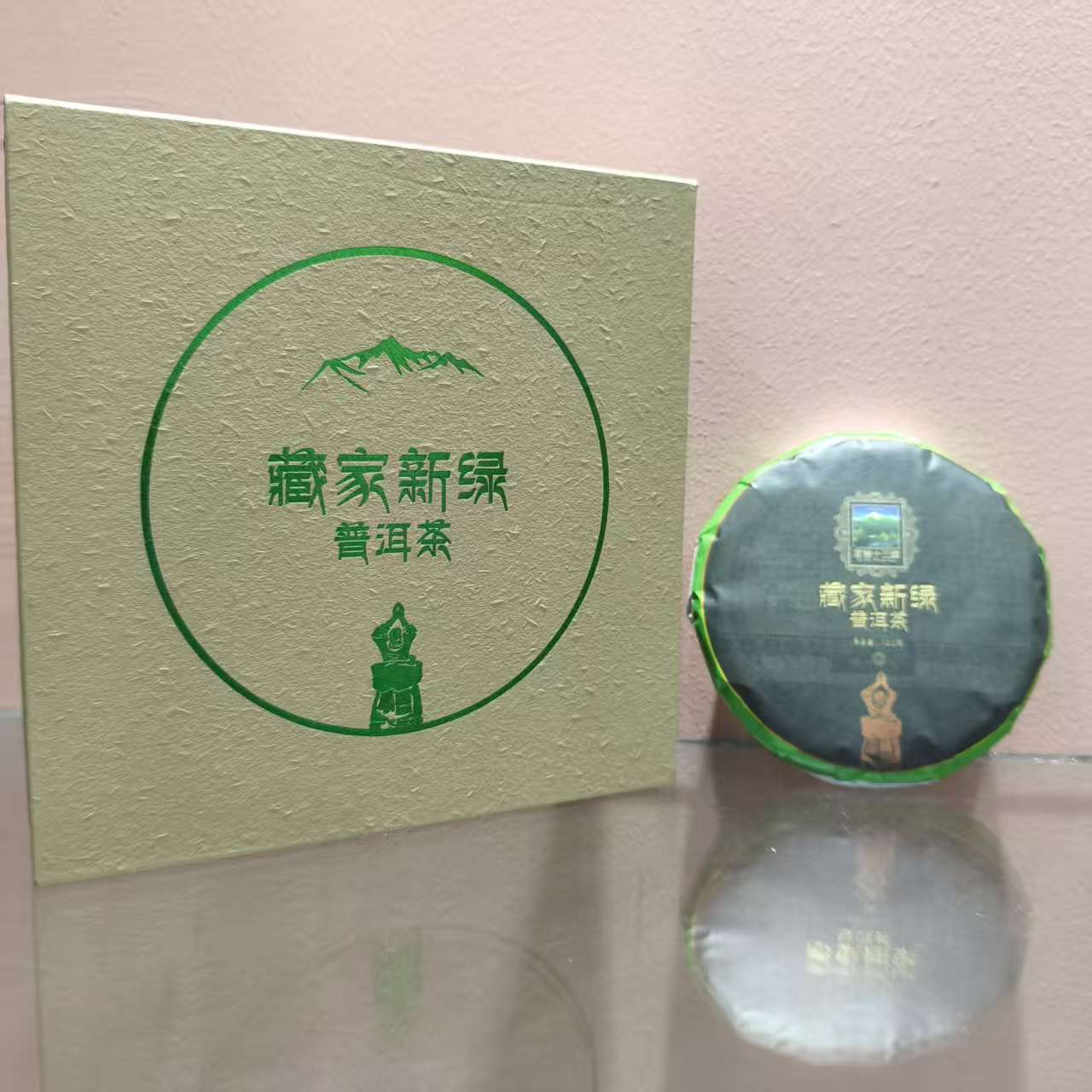 圣甸十三峰·藏家新绿普洱茶(生茶)