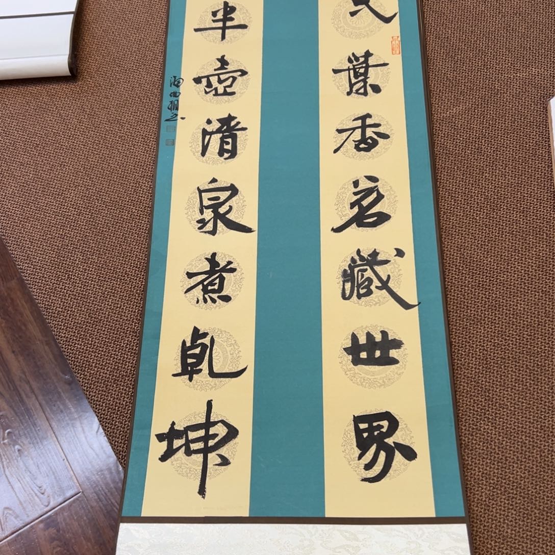 书法子墨艺术刘相玉书法作品