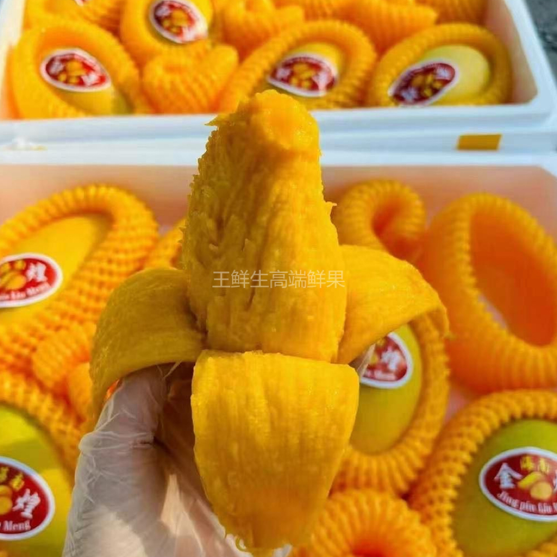 【王鲜生】海南金煌芒一箱3.3斤左右即食口感q弹芒果同城送新鲜芒果辽宁省