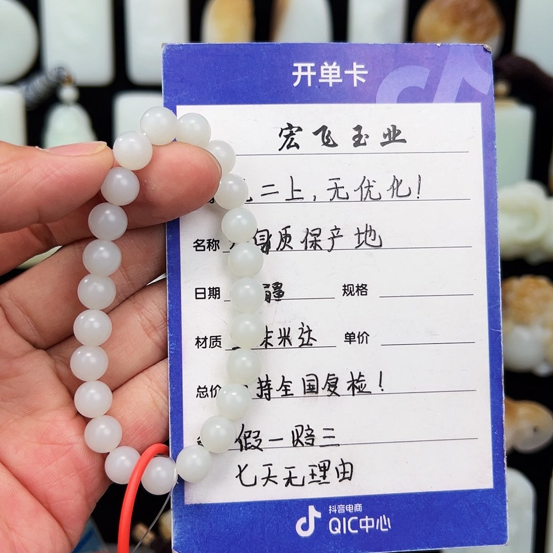 和田玉手链未镶嵌