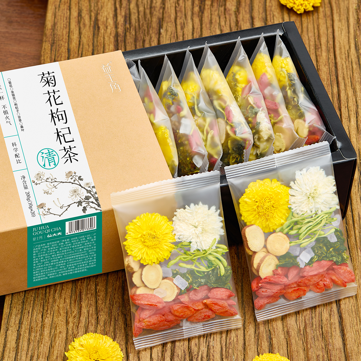 益主角菊花金银花枸杞决明子桑叶降清去热养生花茶20包独立小包装