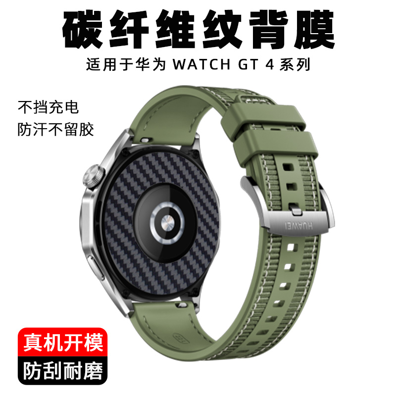 适用于华为Watch5 Pro/GT5 46mm/GT4/2E/3 PRO手表荣耀Magic Watc