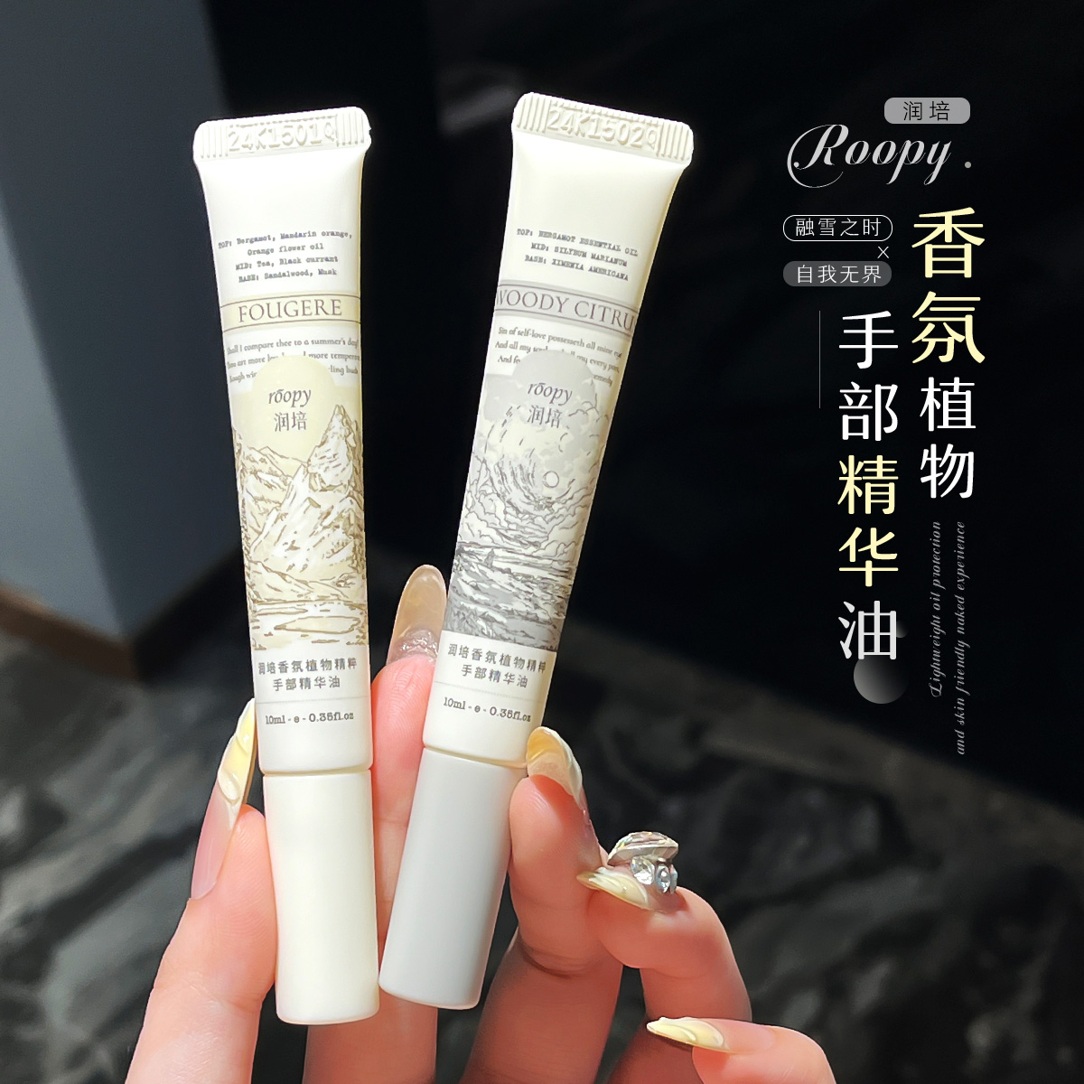 roopy润培指缘油手部护手精华油护甲油滋润保湿甲缘油防倒刺便携