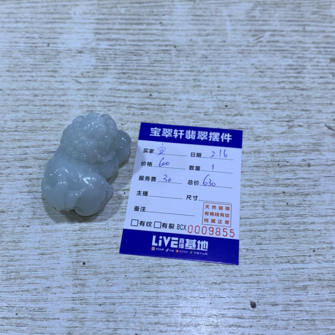 【闪购商品】翡翠把件未镶嵌安*