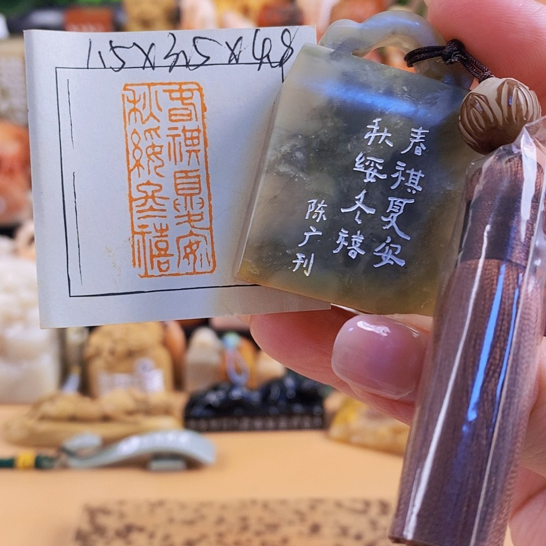 昌化石印石6076 手工篆刻作品