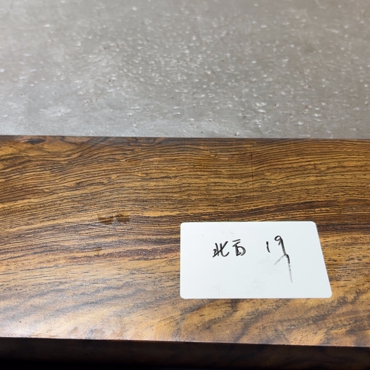风车木（黑檀木）北**声