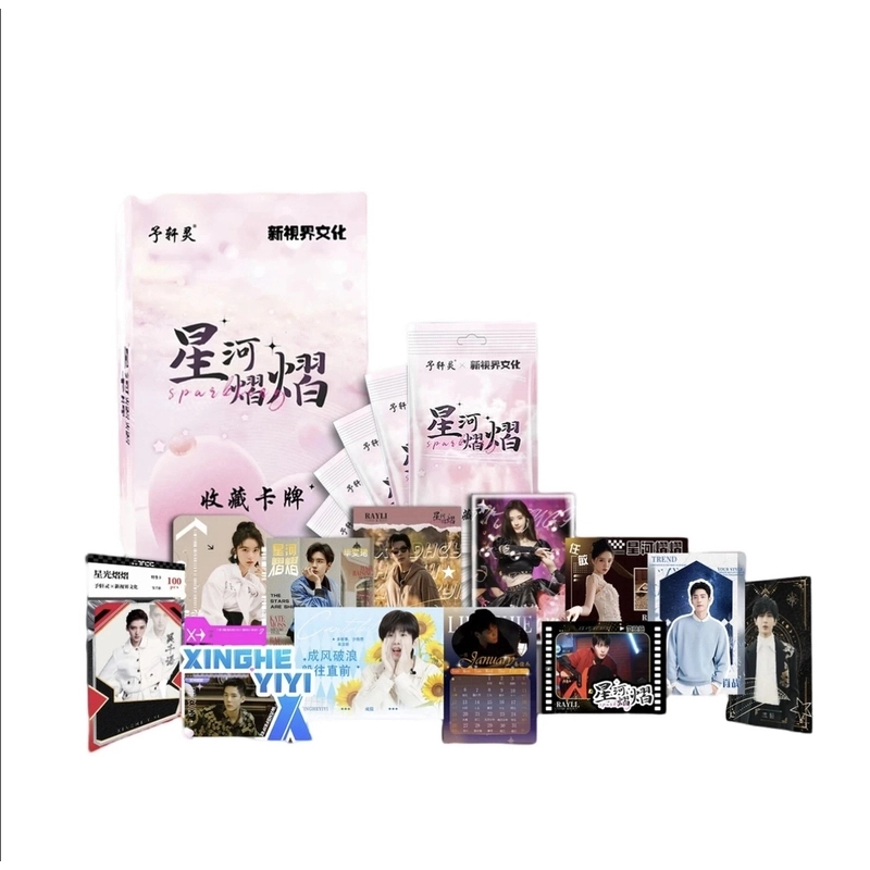 【推推】正版授权予轩灵《星河熠熠收藏卡》卡牌盲盒代拆