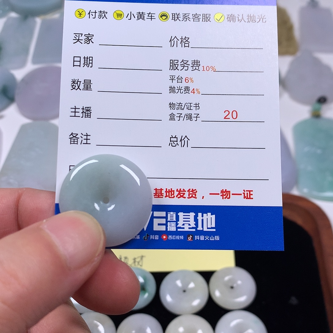 翡翠未镶嵌颈饰平安扣