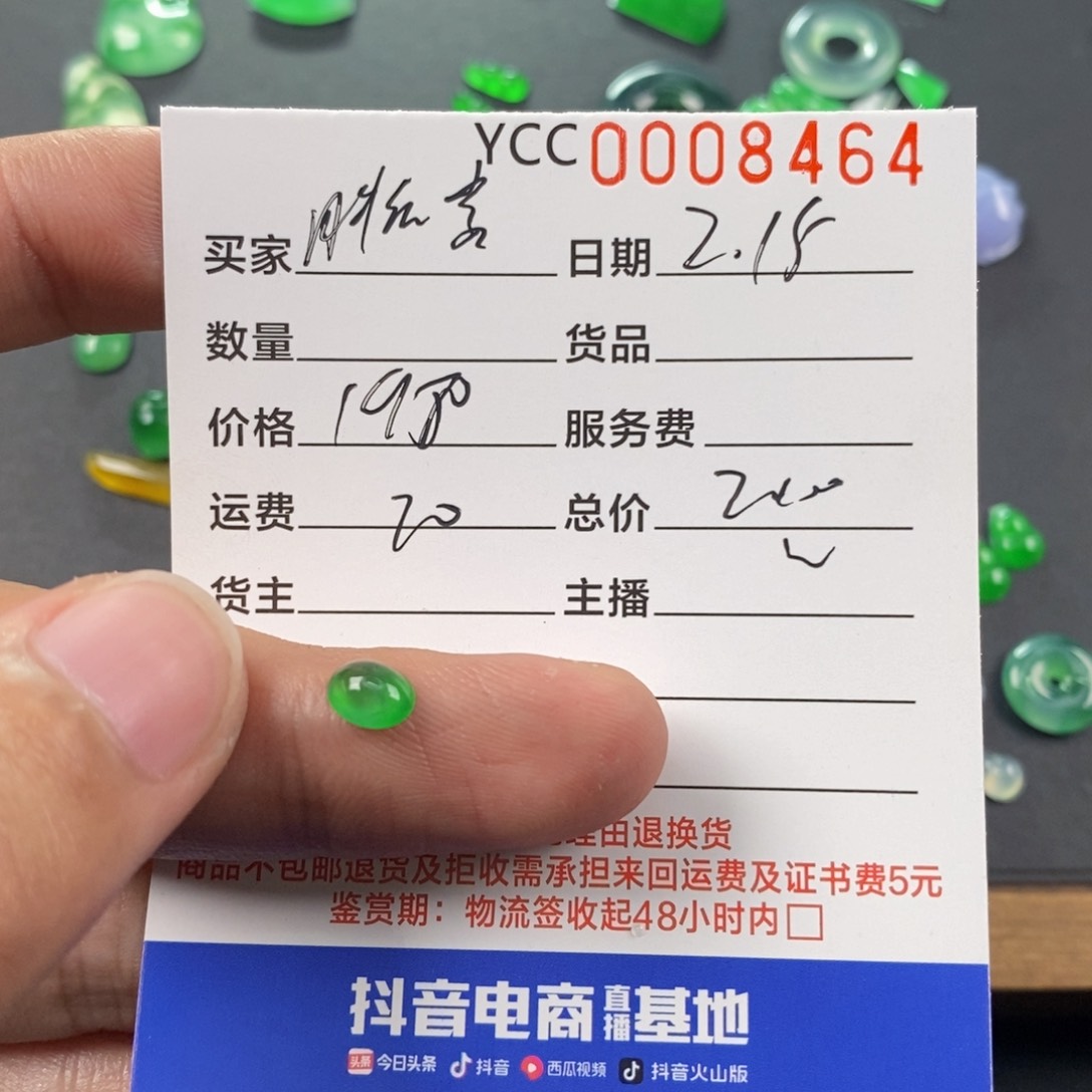 翡翠耳饰未镶嵌胖*豪翡翠 