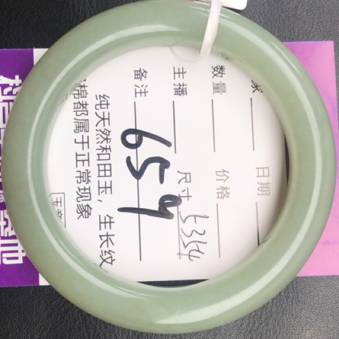 未镶嵌和田玉且末蓝手镯