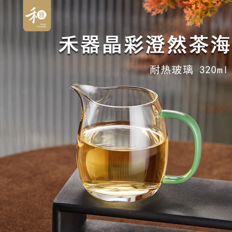 禾器晶彩澄然茶海高硼硅玻璃加厚公道杯家用简约耐热分茶器茶具