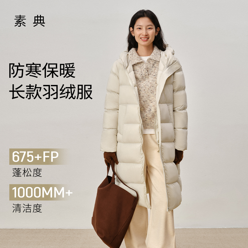素典【云朵羽绒】无胆直充重磅三防连帽羽绒服女冬白鸭绒外套5100