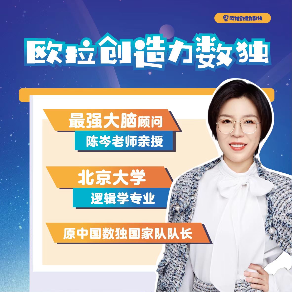 【欧拉陈岑数独套装】数独原来这么有趣 训练营