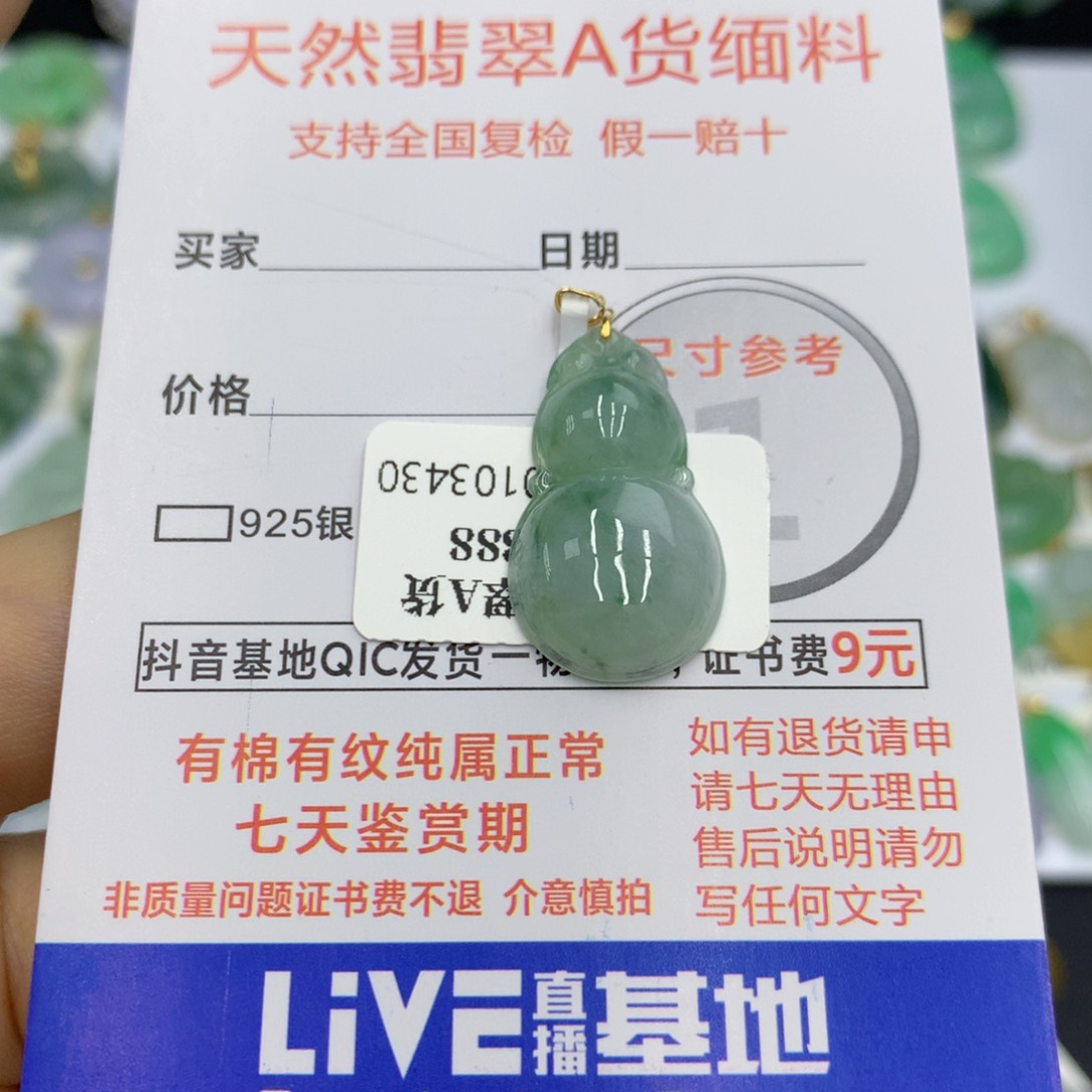 翡翠18K金镶嵌颈饰翡翠