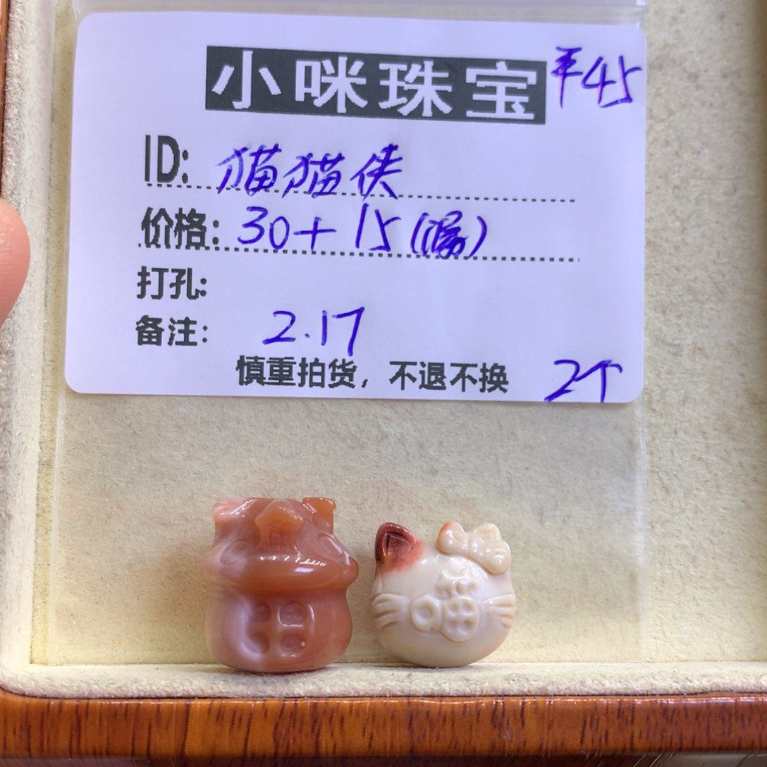 石英质玉珠宝奇石未镶嵌