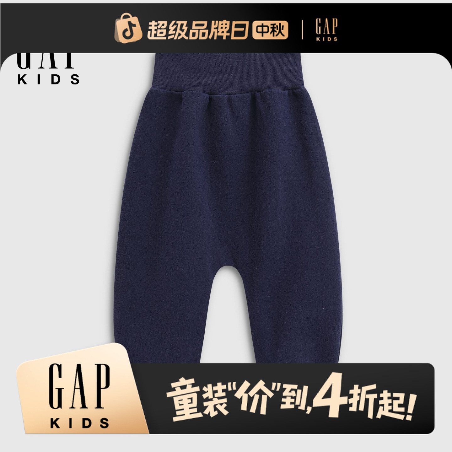 Gap男女幼童2025秋季新款抓绒小熊屁屁针织卫裤儿童装长裤830284