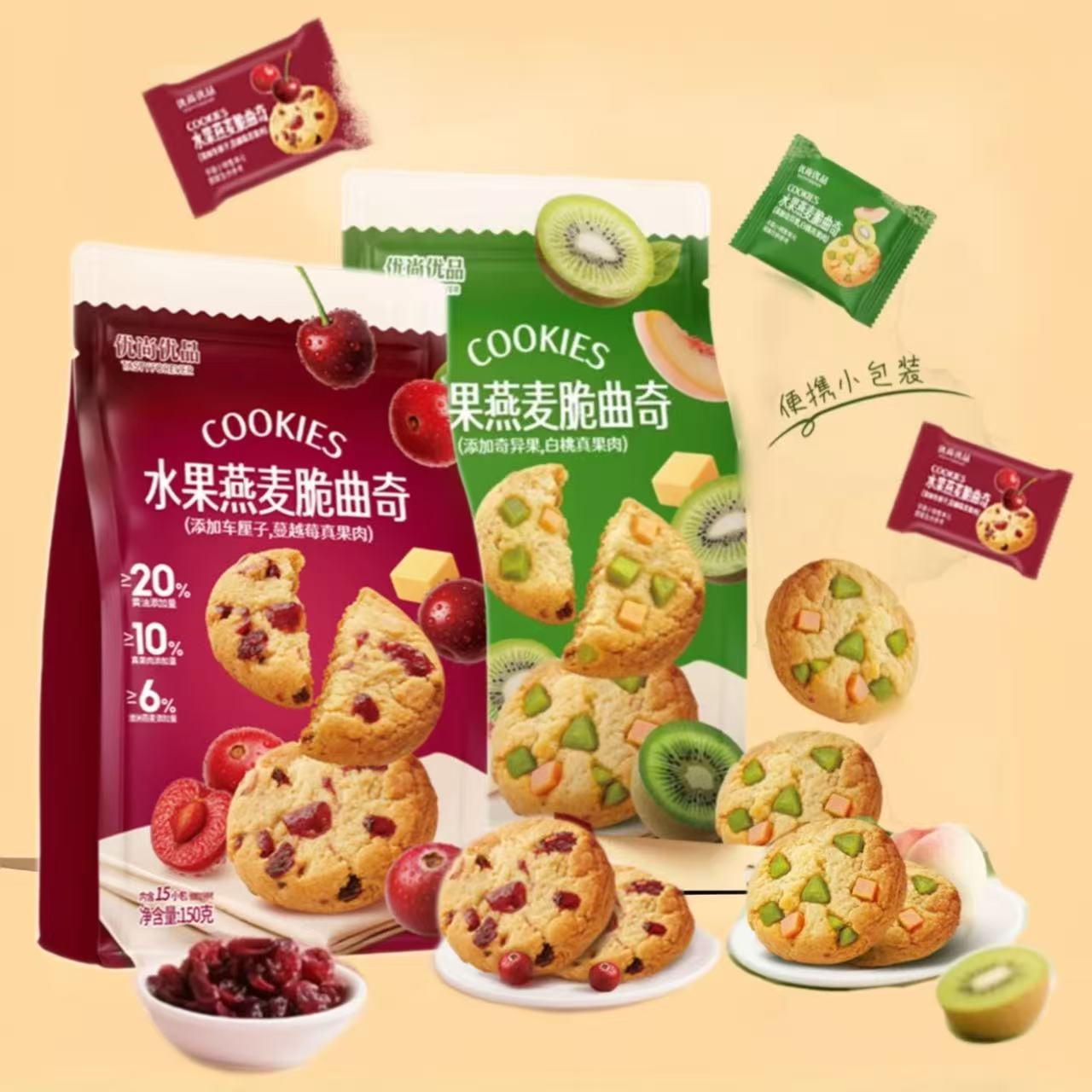 优尚优品水果燕麦脆曲奇饼干系列150g*2袋