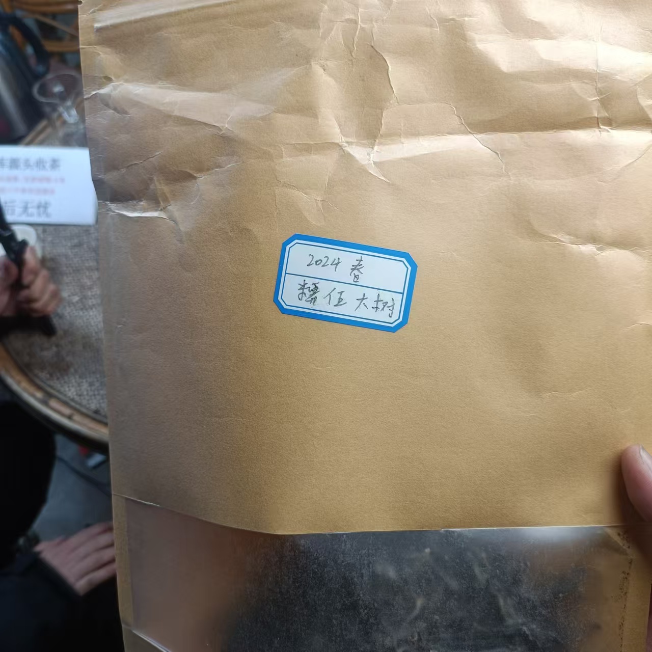 【340号】2024年 冰岛糯伍大树头春 200克 生茶