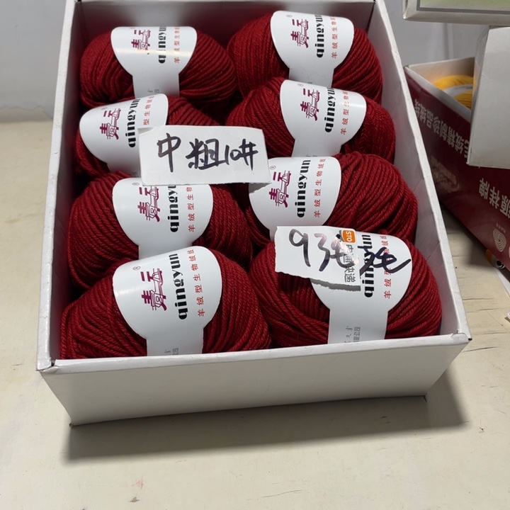 羊毛混纺特价8两的