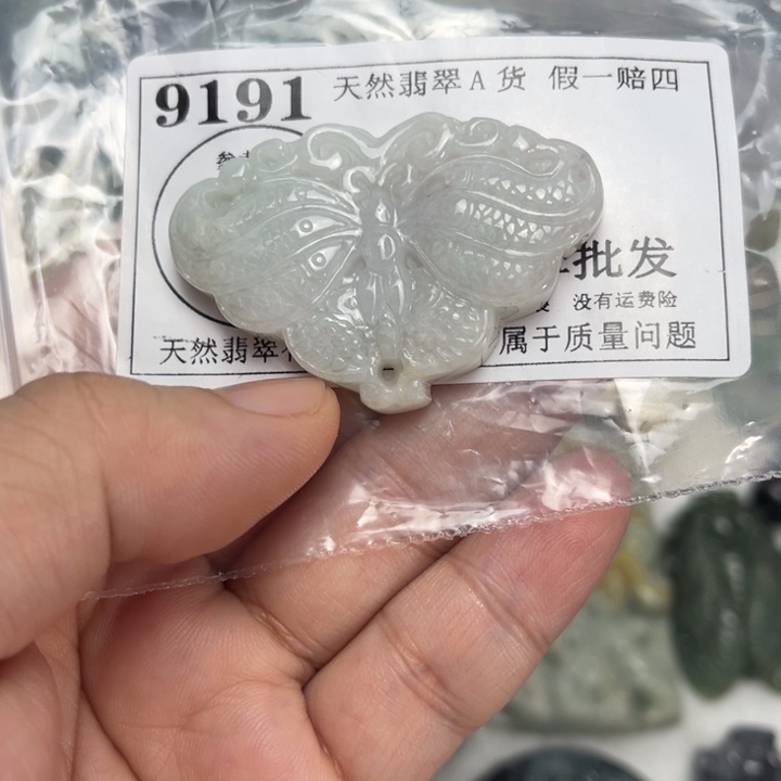 翡翠未镶嵌吊坠(不含链)9191