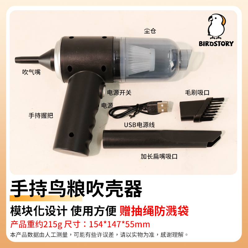 鹦鹉饲料吹壳机专用鸟粮吹壳器充电无线谷壳分离神器虎皮用品大全