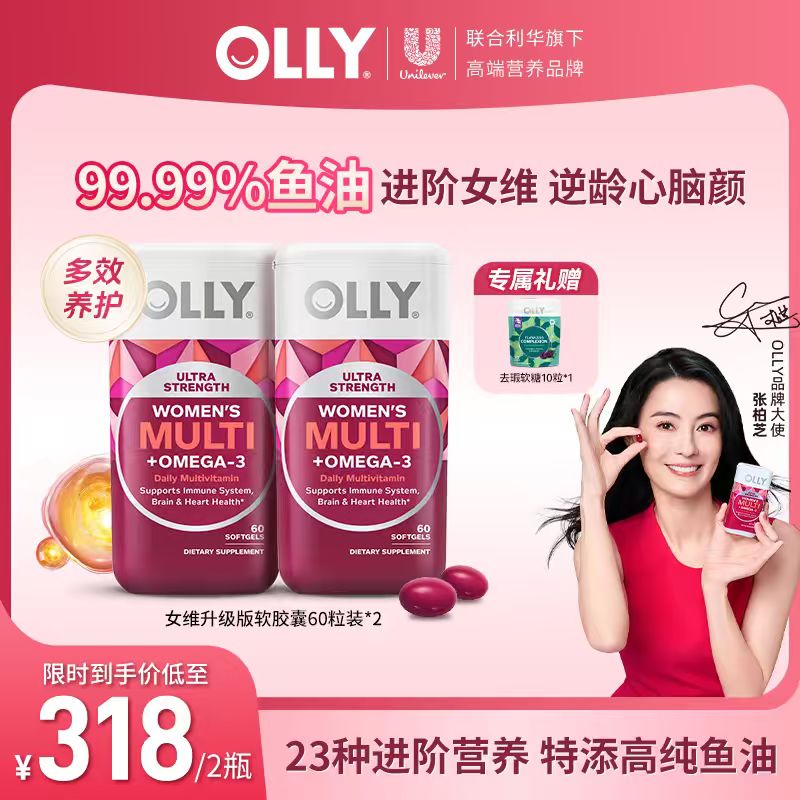 OLLY升级版复维鱼油软胶囊23种营养全面呵护【VX】