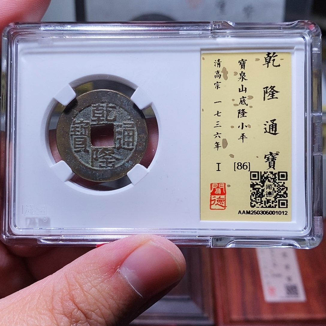 铜闻德评级瀚海文物w1012
