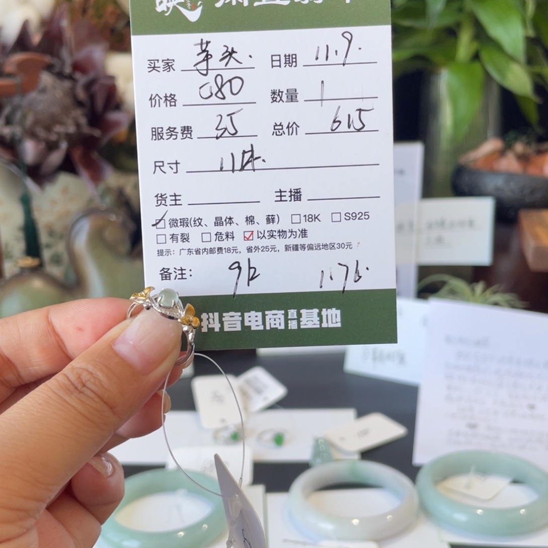 芋****翡翠9K金镶嵌戒指