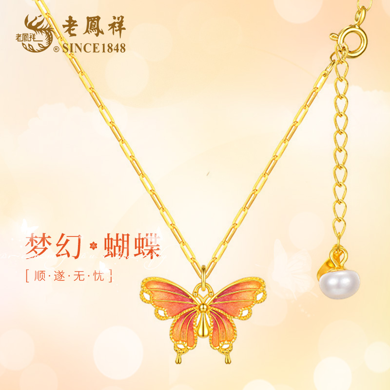 老鳯祥 坠链均925银珐琅 梦幻蝴蝶项链蝶影飞舞橘色套链公主少女