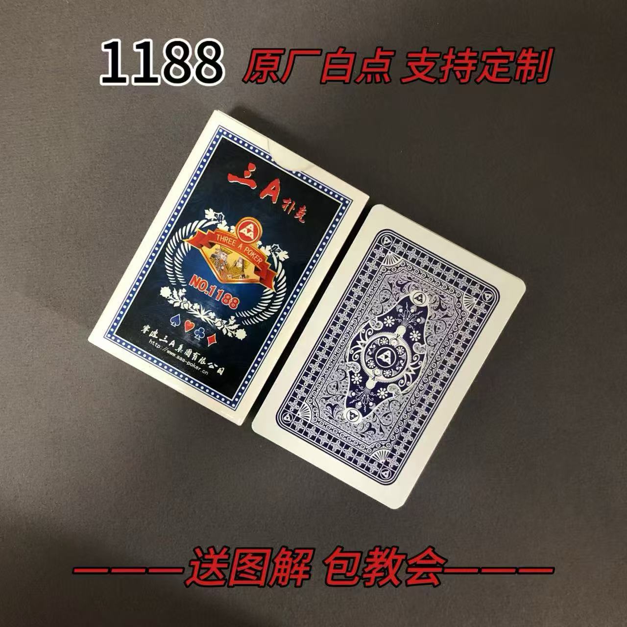 【支持定制】原厂白点1188 魔术记号牌密码牌（送图解）包教会