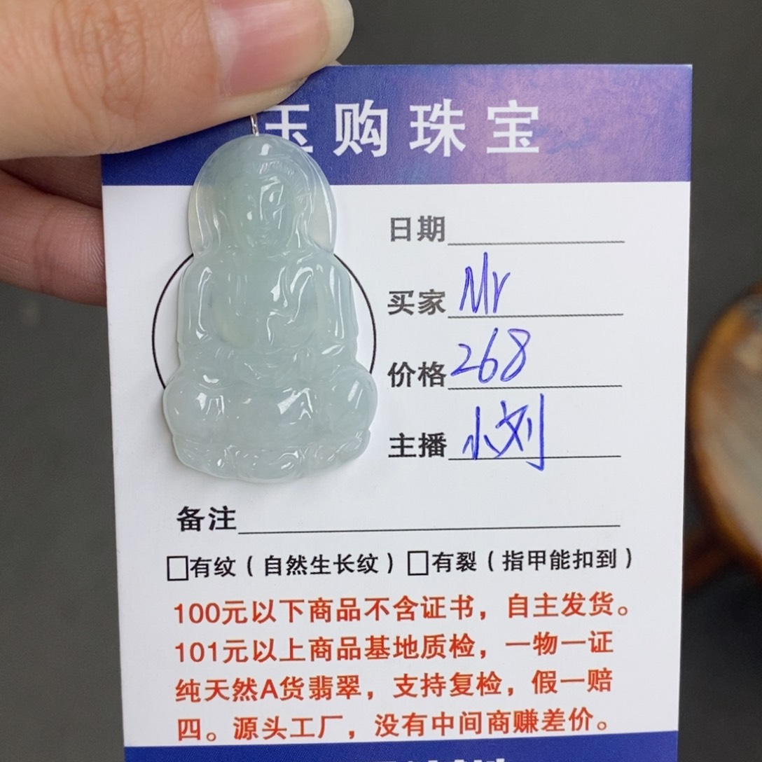 翡翠颈饰未镶嵌M****g观音