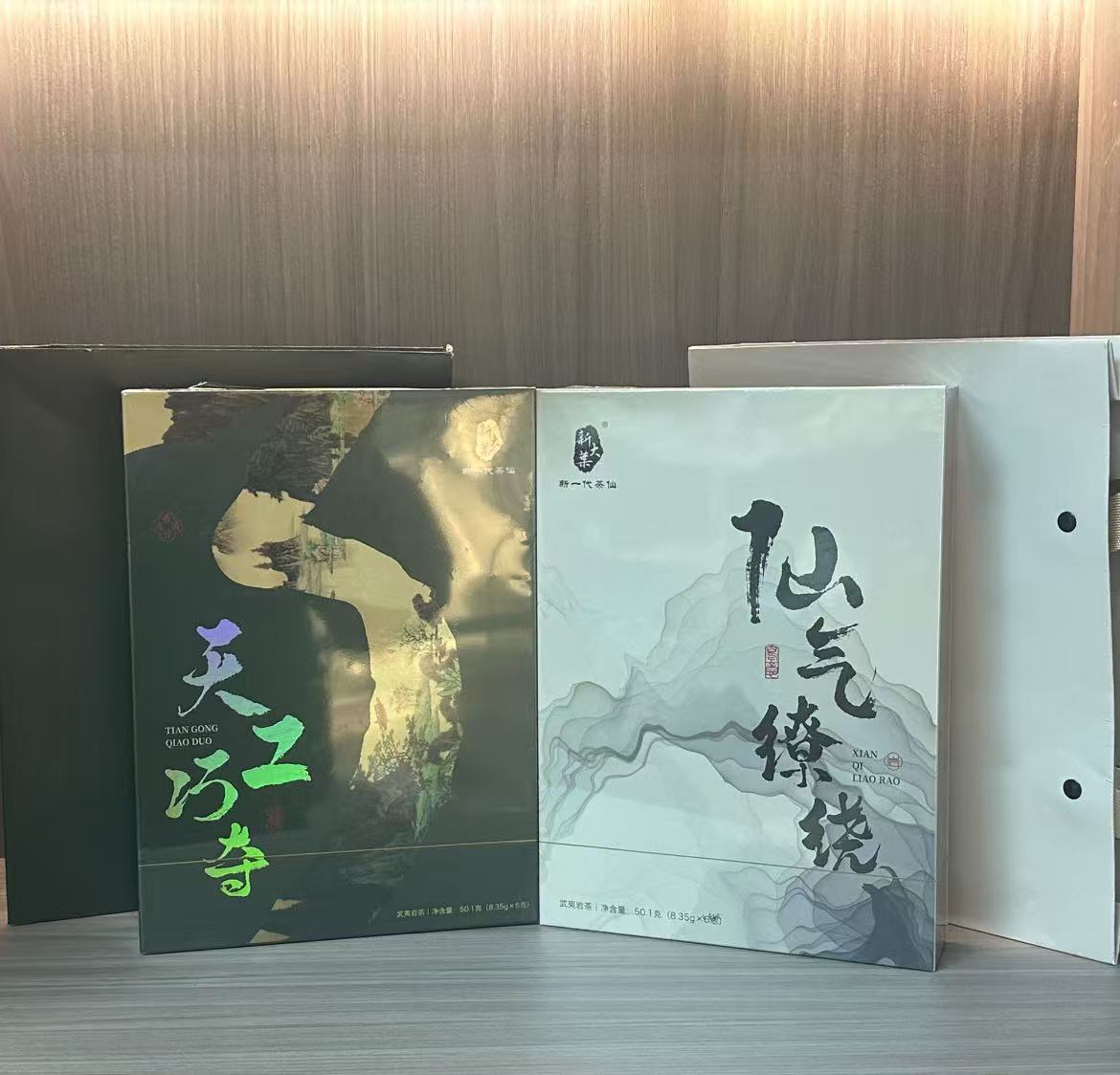 新一代茶仙 巧夺天工&仙气缭绕（50.1g*2盒）