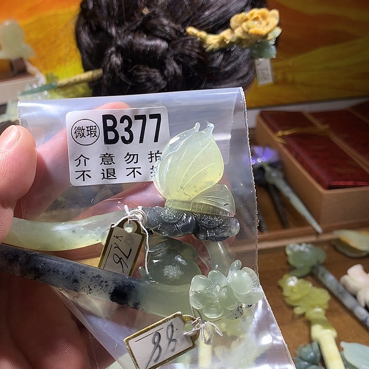 绵***’蛇纹石玉合金发饰