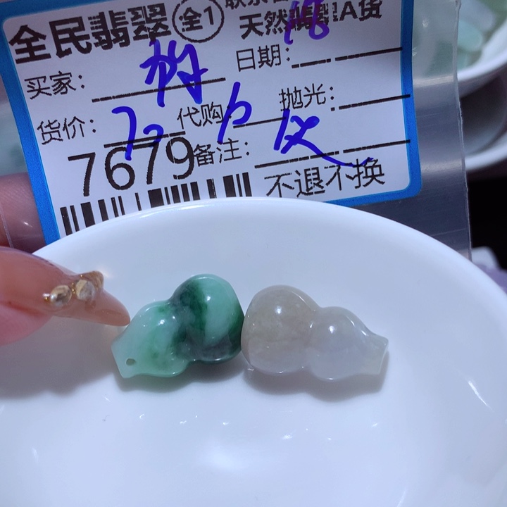 翡翠颈饰未镶嵌狗****麻